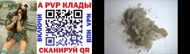 Альфа ПВП СК КРИС  как найти наркотики  Рузаевка 