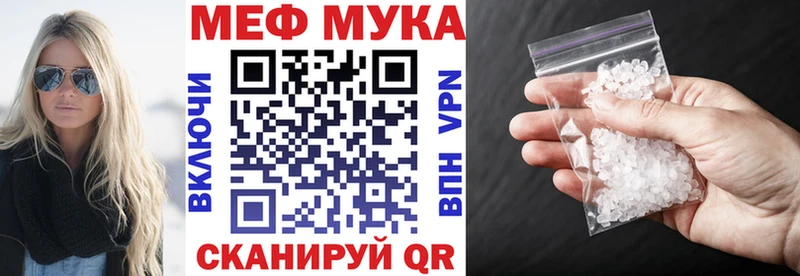 МЕФ кристаллы  купить   Рузаевка 