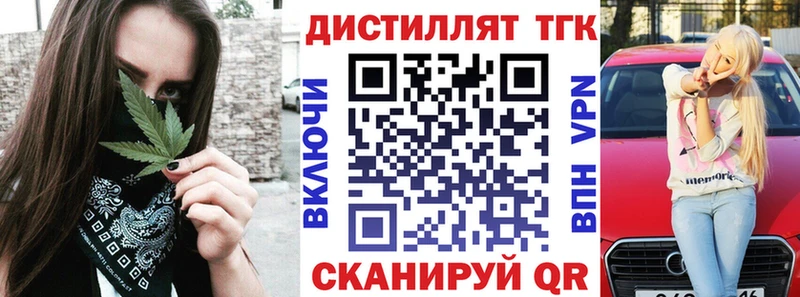 Дистиллят ТГК вейп  Рузаевка 